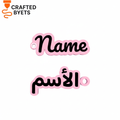 Custom Name Barbie Theme Keychain (Deposit Required)